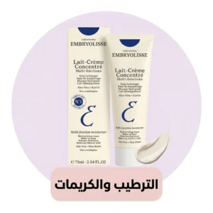 الترطيب والكريمات