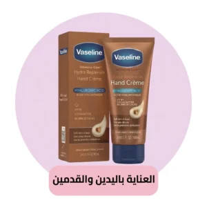 العناية باليدين والقدمين