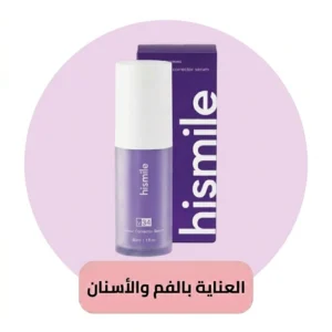 العناية بالفم والأسنان