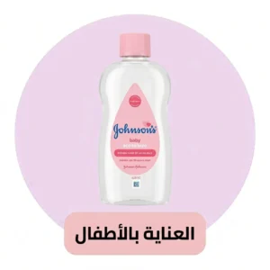 العناية بالأطفال