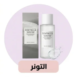 التونر